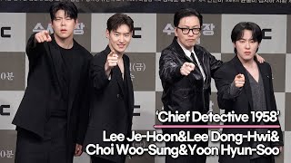 Lee Je-Hoon&Lee Dong-Hwi&Choi Woo-Sung&Yoon Hyun-Soo, ‘Chief Detective 1958’ Press Conference