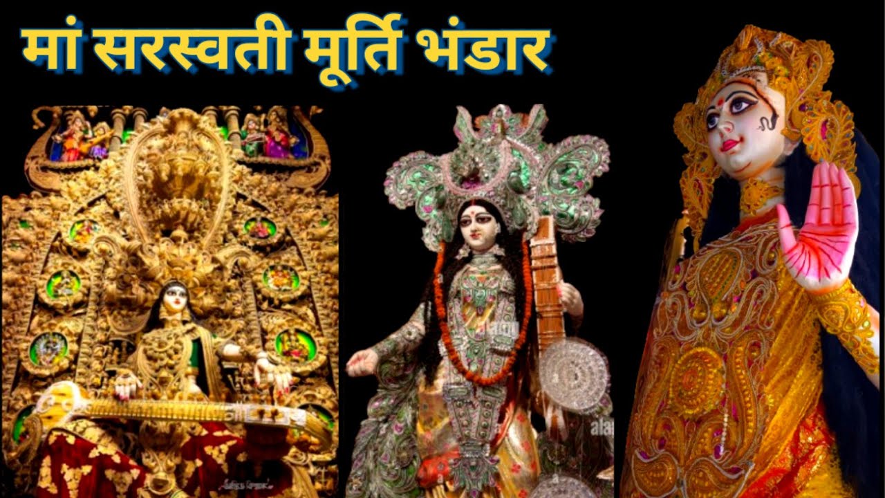 Sarswati maata murti bhandar varanasi , मां सरस्वती मूर्ति भंडार वाराणसी बसंत पश्चिमी 23 जनवरी 2026