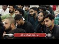 5th Majlis | Imam e Hidayat wa Imam e Zalalat bazuban e Imam Hussain a.s | Agha Syed Jawad Naqvi Mp3 Song