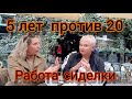 Италия. 2 мнения на работу сиделки (октябрь 2020)