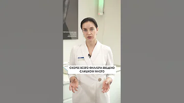 Почему получаются утиные губы