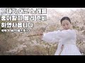 [Playlist] 그대가 어떤 노래를 좋아할지 몰라 준비하였사옵니다. 국악기 버전 베스트10