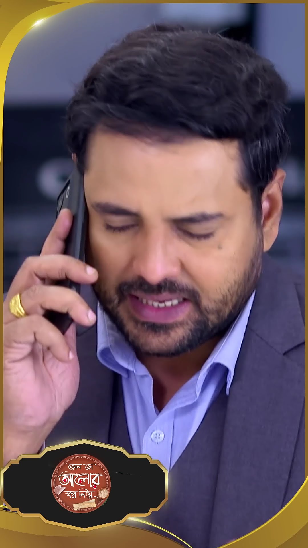 #Kon Se Aalor Swapno Niye #sunbanglaserial #shorts #ytshorts