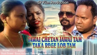 JAWAI CHETAN JAWAI TAM TAKA REGI LOB TAM // New Santali Short Film full HD Superhit 2020  2021