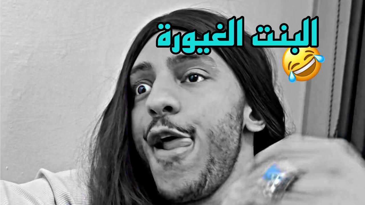 البنت الغيورة | mood kalaji