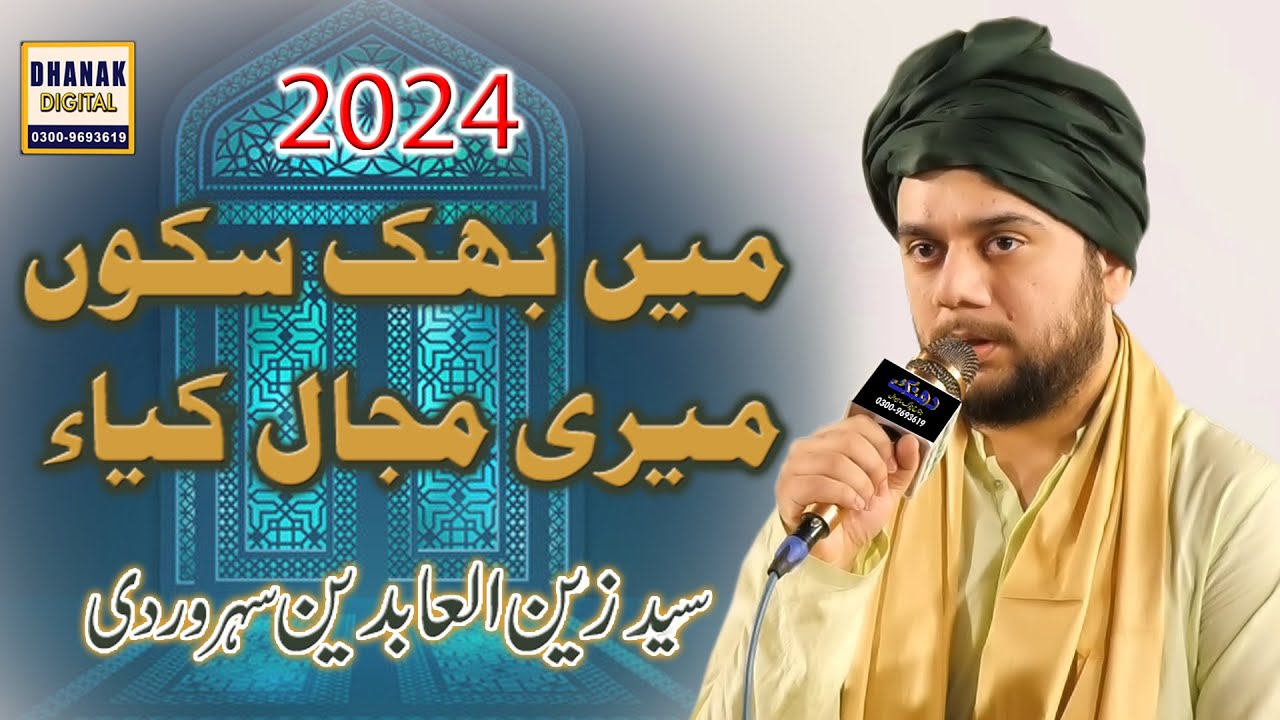 #Syed Zain Ull Abdin Soharwardi 2024#Dhanak Digital#