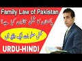 Family Law in Pakistan