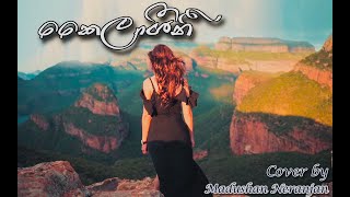 Video voorbeeld van "කෛලාශිනී Cover by Madushan Neranjan |කෛලාශිනී Cover | Kailashini Cover Song | Sinhala Cover Songs"