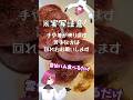 【実写注意】雲仙ハム食レポ #vtuber #長崎 #shorts