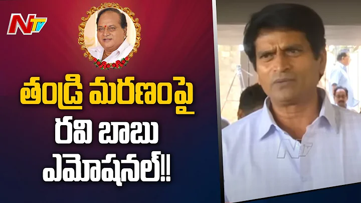 | Ravi Babu Emotional Over His Father Chalapathi R...