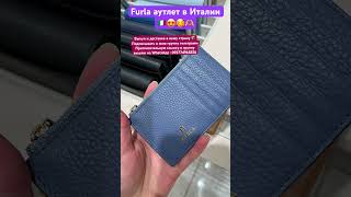 +393774965876 Ригина Байер в Италии#италия #italy #посылки#скидки #fashion#сумки#мода #одежда