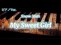 【ピアノ】My Sweet Girl / Snow Man【耳コピ】