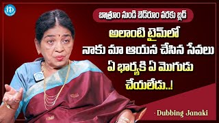 Dubbing Janaki About Her Husband | Dubbing Janaki Latest Interview | iDream Media