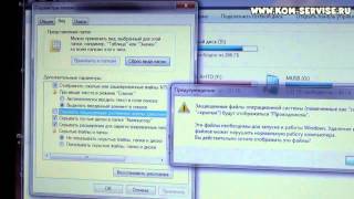 Как отобразить скрытые или скрыть открытые файлы и папки в Windows 7. видео С флешки пропали файлы. Осторожно - вирус!!