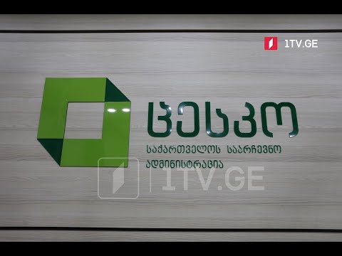 ბრიფინგი ცესკო-ში