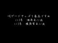HOゲージやっぱり最高ですね。113系湘南色11両横須賀色11両