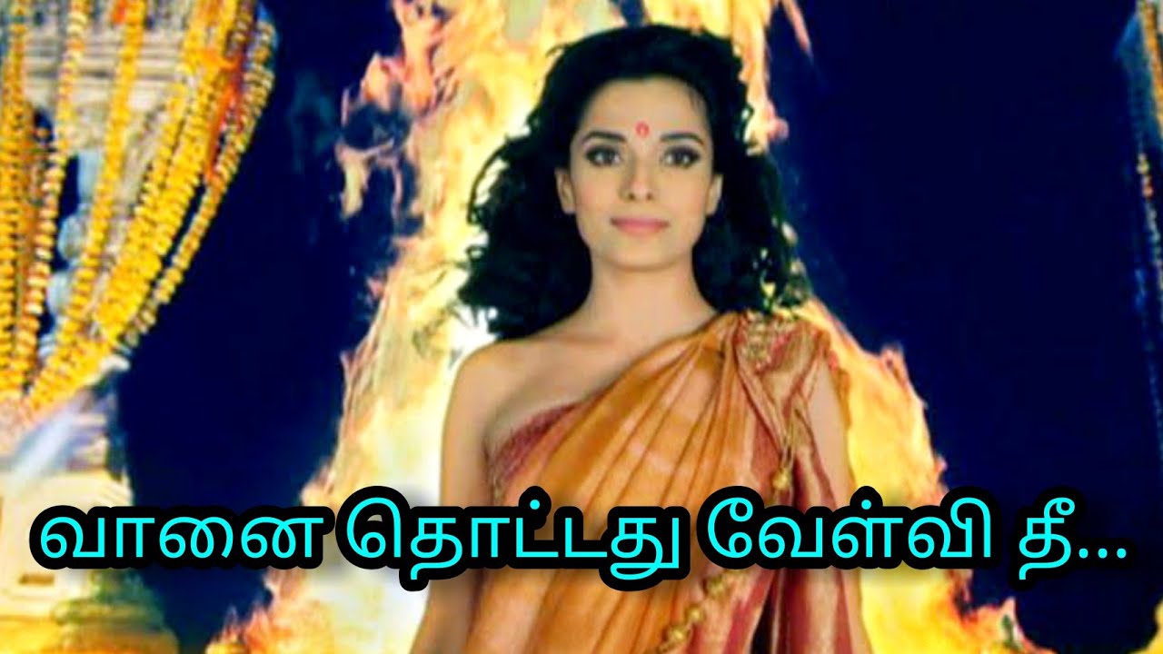 Draupadi theme song in tamil with lyrics vaanai thottadhu velvi thee song Tamil