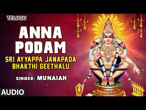 anna-podam-song-|-sri-ayyappa-janapada-bhakthi-geethalu-|-munaiah-|-telugu-devotional-songs