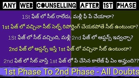 Any web counselling After 1St Phase Seat Allotment: 1St phase to 2nd phase all doubts clarification