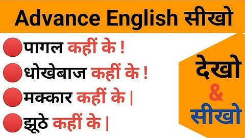advance English structure | use of utterly in English | Daily use English sentences | idioms