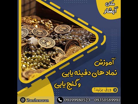 تصویری: نقطه مقابل آبشار چیست؟