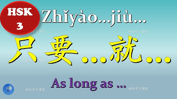 The Pair of Conjunctions 关联词 How to use 只要…就… as long as in Chinese HSK 3 Chinese Grammar
