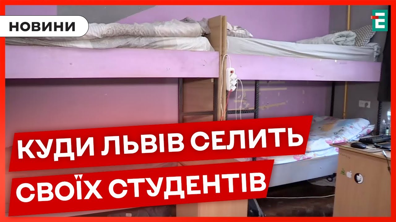🏘️ Гуртожиток чи оренда квартири: яке житло обирають студенти у Львові