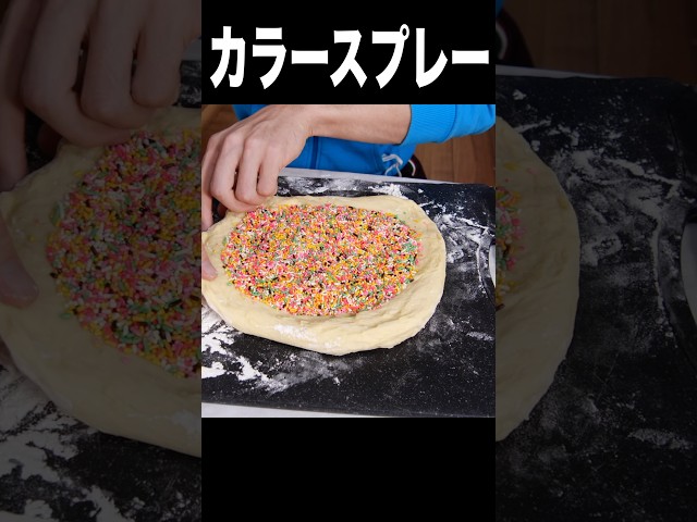 大量のカラースプレーを混入させて食パン作る男ww(´∀｀=) PDS #shorts