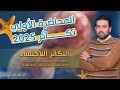 هدية لطلاب اليوتيوب شرح محاضرة التكاثر اللاجنسي صور التكاثراللاجنسي كاملة