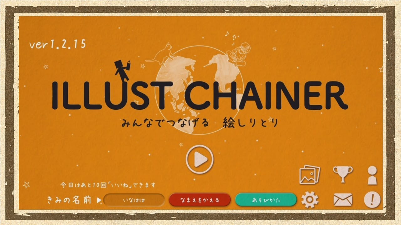 絵しりとりしてみた2的youtube视频效果分析报告 Noxinfluencer 絵しりとりしてみた2的youtube视频效果分析报告 Noxinfluencer
