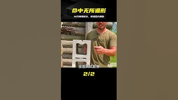 什么樣的子彈才能命中躲在磚墻后的你？10萬幀超級慢鏡頭揭秘！ #军事武器 #军迷 #涨知识 #武器科普 #终结者