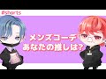 【ポケコロツイン】あなたの推しは？　#shorts