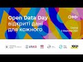 Open Data ТБ: відкриті дані для кожного