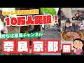 【ダイエット】【健康】【沖縄】#初心者 #日常 #スピリチュアル #チャンネル登録お願いします #京都 #奈良