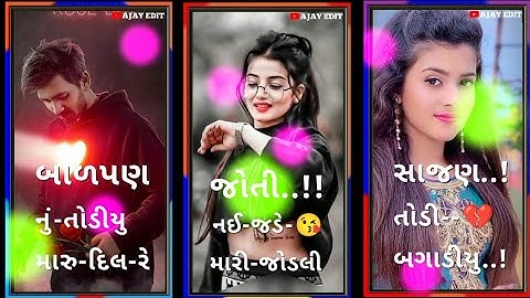 Arjun Patel new timli status/Dilip Bariya New Timli status / Lalu dayra new status/