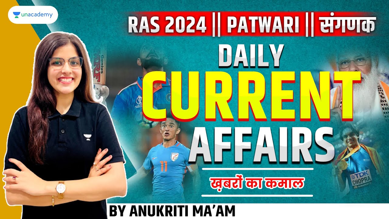 RAS 2024 Foundation ख़बरों का कमाल PATWARI संगणक Daily Current