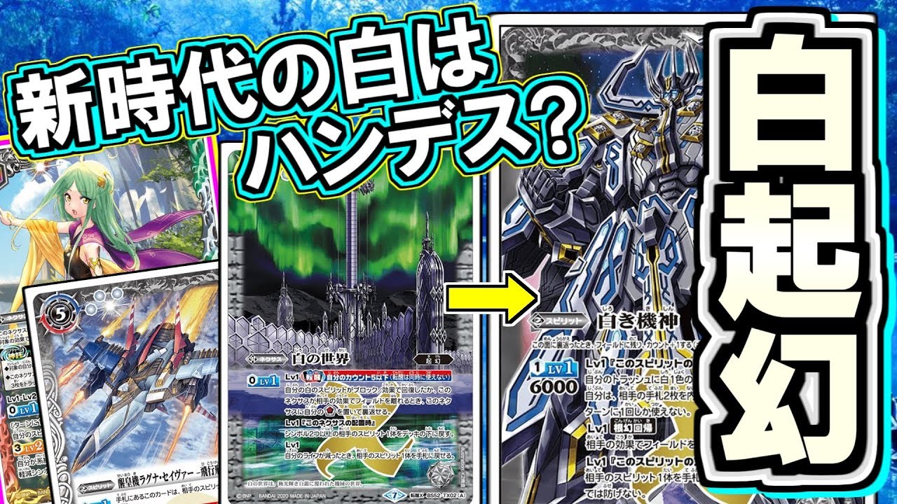 バトスピ ストジーデッキ 【超特価】 www.esn-spain.org