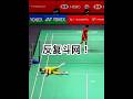 反复斗网！两人的反应都太快啦！#羽毛球 #badminton #shorts