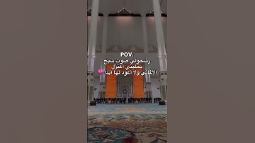 من القارئ اللي يعجبك صوته ؟