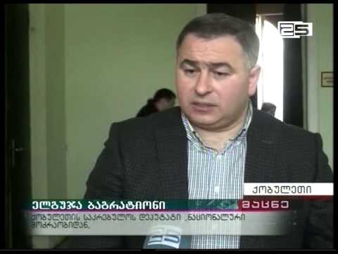 ხმაურის ფონზე მიმდინარეობდა საკრებულოს სხდომა ქობულეთში