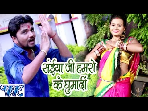 सईया जी हमरो के घुमादी - Baba Dham Chali - Gunjan Singh - Bhojpuri Kanwar Songs 2016 New