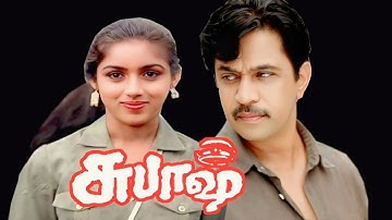 Hey Saloma      Subash      Vidyasagar        High Quality       Song
