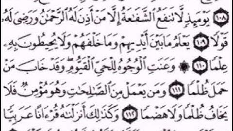 ما تيسر من سورة طه آية 108 - 113 للشيخ ماهر المعيقلي.