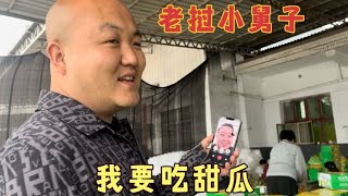 老挝小舅子找中国姐夫要瓜吃，发快递需要十五天时间到也要让尝尝