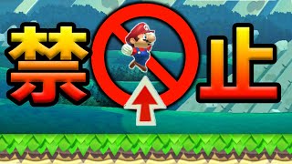 ジャンプしたら即終了のコースがあまりにも難しすぎた！！【マリオメーカー2】