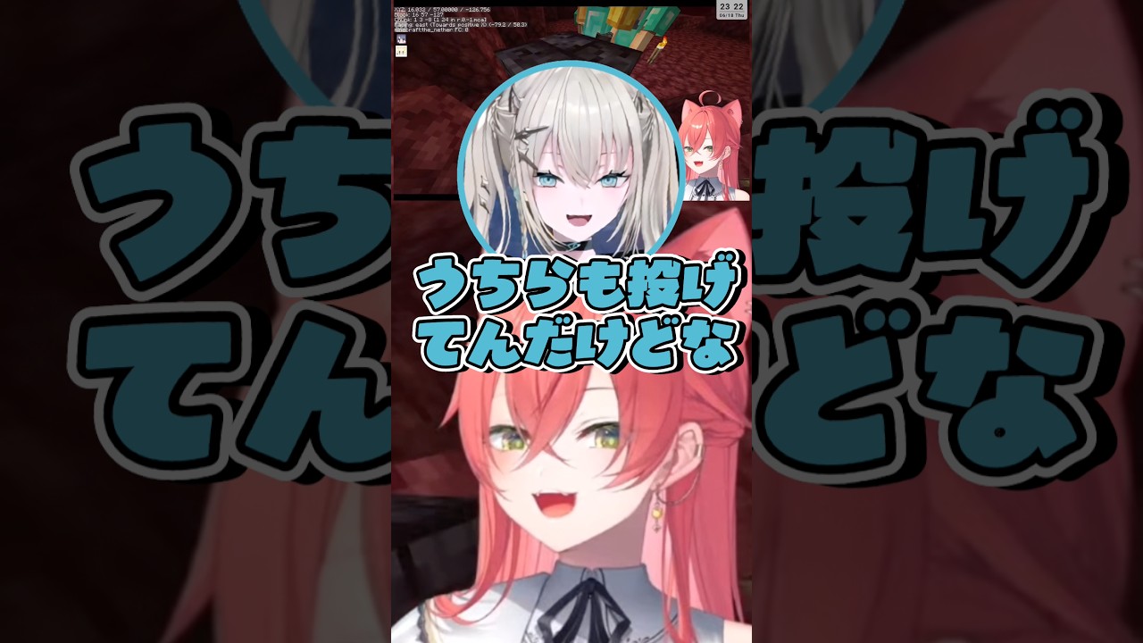 【あらなみマイクラ】石神にスパチャするあかぴゃたち【獅子堂あかり/石神のぞみ/Rei7/蝸堂みかる/にじさんじ切り抜き】#shorts #にじさんじ切り抜き #獅子堂あかり #石神のぞみ