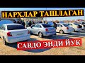 3-ЯНВАРЬ МОШИНА НАРХЛАРИ АРЗОНЛАДИ .. . . САМАРКАНД МОШИНА БОЗОРИ