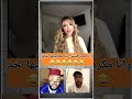 وانا مكرهتش لراسي هد سيدة 