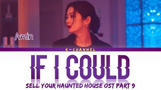 If I Could Amin Sell Your Haunted House OST Part 9 Lyrics 가사 Han Rom Eng