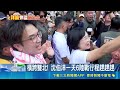 雙北選戰布局！沈伯洋合體蘇巧慧掃三峽老街 1天衝6行程展陸戰實力｜三立財經iNEWS
